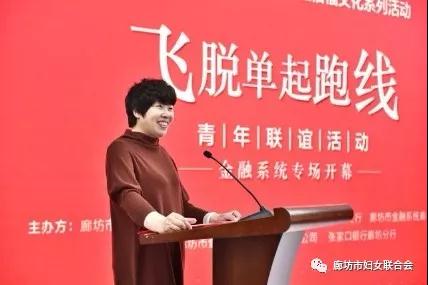 “飛脫單起跑線”青年聯(lián)誼活動拉開帷幕