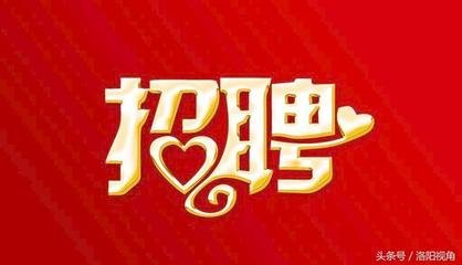 廊坊市舉辦2018年“春風行動”大型招聘會通告