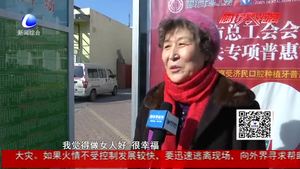三八婦女節(jié)街采：做女人挺好！