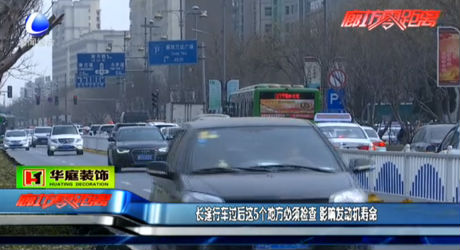 長途行車后5個(gè)地方必須檢查