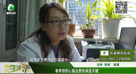 春季預防心腦血管疾病是關鍵