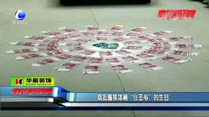 朋友圈集體曬“倉(cāng)王爺”的生日