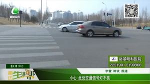 小心 此處交通信號(hào)燈不亮