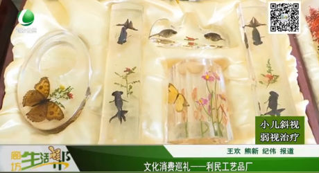 文化消費巡禮——利民工藝品廠