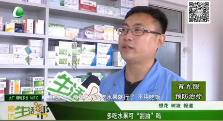 多吃水果可“刮油”嗎