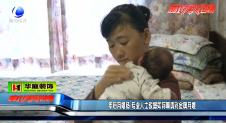 專(zhuān)業(yè)人士教您如何聘請(qǐng)到金牌月嫂