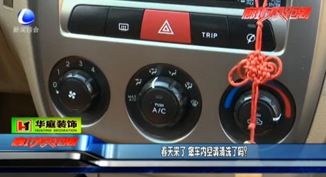 春天來(lái)了 您車(chē)內(nèi)空調(diào)清洗了嗎