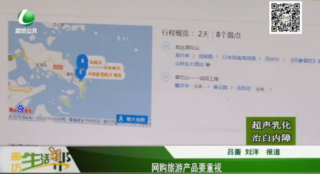 網(wǎng)購旅游產(chǎn)品要重視