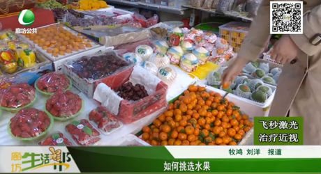 如何挑選水果