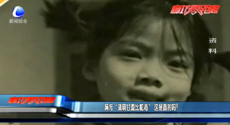網(wǎng)傳“清明甘蔗比蛇毒” 這是真的嗎？