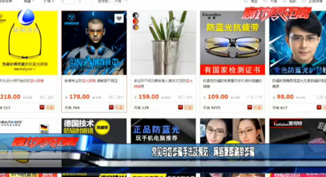 常見電信詐騙手法及預防：網(wǎng)絡(luò)兼職刷單詐騙