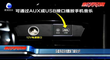 車載手機充電器你了解多少？