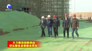 工作專班貼心服務(wù)助推絲綢之路國際文化交流中心項(xiàng)目加速建設(shè)