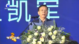 2018京津冀智慧城市建設博覽會暨第二屆河北智慧城市博覽會開幕