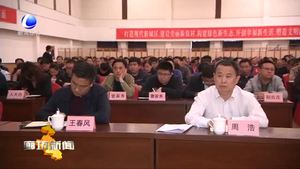 永清縣舉辦“經濟強縣 美麗永清”大講堂講座