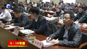 “5·18”經洽會客商邀請暨在談項目推進工作調度會召開