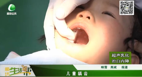 兒童齲齒