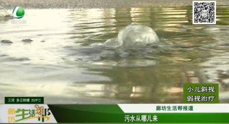 污水從哪兒來