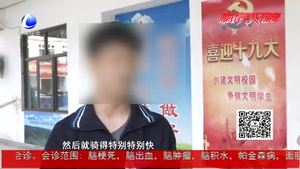 中學生刮蹭車輛主動擔責 傳遞正能量