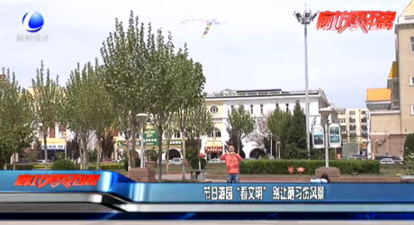 節(jié)日游園“看文明” 別讓陋習傷風景