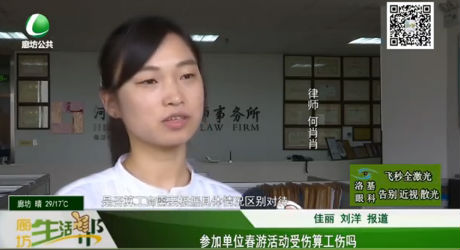 參加單位春游活動受傷算工傷嗎