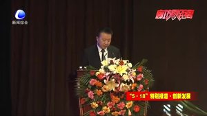 首屆中國國際工業(yè)設(shè)計產(chǎn)業(yè)高峰論壇亮相“5·18”經(jīng)洽會