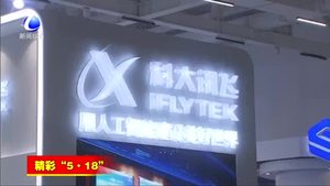“5·18”經(jīng)洽會籌備工作就緒 新意滿滿喜迎八方客商