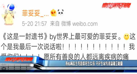 熱心網(wǎng)友生死營救輕生女孩 守護生命傳遞溫暖正能量