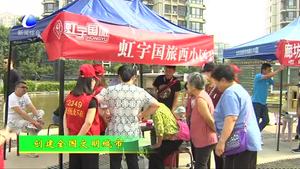 市12349公益服務(wù)平臺(tái)聯(lián)合愛心企業(yè)進(jìn)社區(qū)活動(dòng)啟動(dòng)
