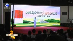 京津冀首屆圖書展舉辦《走進(jìn)新時(shí)代的鄉(xiāng)村振興道路——中國(guó)“三農(nóng)”調(diào)查》新書分享會(huì)