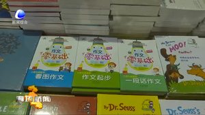 首屆京津冀圖書展覽會(huì)暨全民閱讀文化節(jié)掀起市民觀展購(gòu)書熱潮
