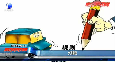 六月新規(guī)