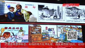 中國連環(huán)畫展亮相首屆京津冀圖書展覽會(huì)