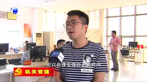 市財(cái)會(huì)業(yè)務(wù)服務(wù)中心創(chuàng)新理念 全力打造優(yōu)質(zhì)服務(wù)窗口