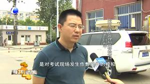 廊坊無(wú)線電管理局多舉措保障高考安全