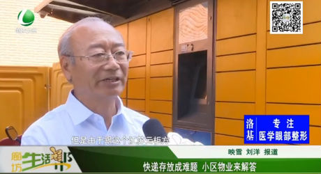 小區(qū)存放成難題 小區(qū)物業(yè)來(lái)解答