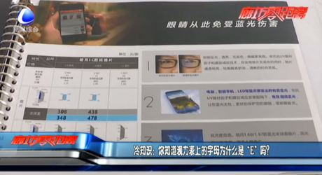 冷知識：你知道視力表上的字母為什么是“E”嗎？