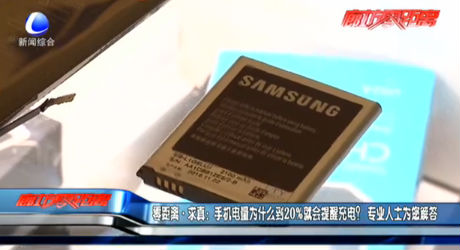 解答：為何手機電量20%就會提醒充電？