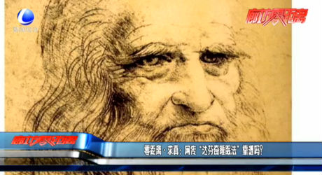 網(wǎng)傳“達芬奇睡眠法”靠譜嗎？