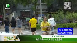 助你文明——人人禮讓 交通順暢