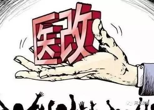 定了！河北人的醫(yī)保支付方式將迎來大變化！