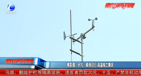 天氣：晴熱回歸 高溫卷土重來