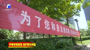 三河市堅(jiān)決打贏傳銷清零攻堅(jiān)戰(zhàn)（二）廣泛宣傳發(fā)動(dòng) 全民參與圍剿傳銷