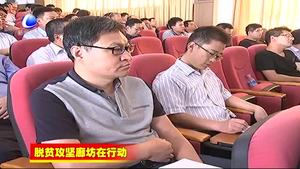 全市聚焦打好精準脫貧攻堅戰(zhàn)專題培訓班結(jié)業(yè)