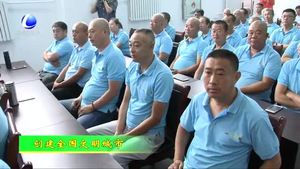 我市舉行最美出租車司機、星級出租車表彰暨創(chuàng)建文明城市動員會