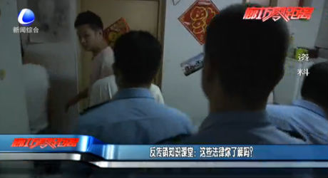 反傳銷知識(shí)課堂：這些法律你了解嗎？