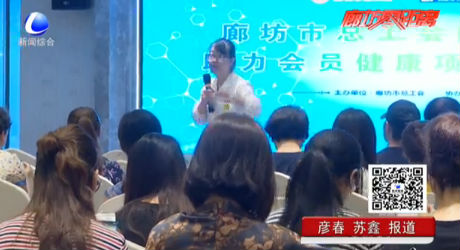 廊坊市總工會啟動“基因檢測”專項普惠行動