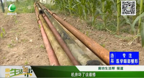 機井壞了該誰修