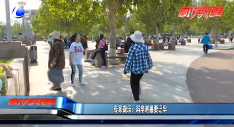 專家提示：科學避暑要牢記