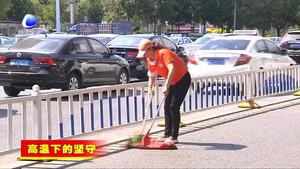 高溫下的堅(jiān)守：市政工人用汗水修復(fù)城市基礎(chǔ)設(shè)施